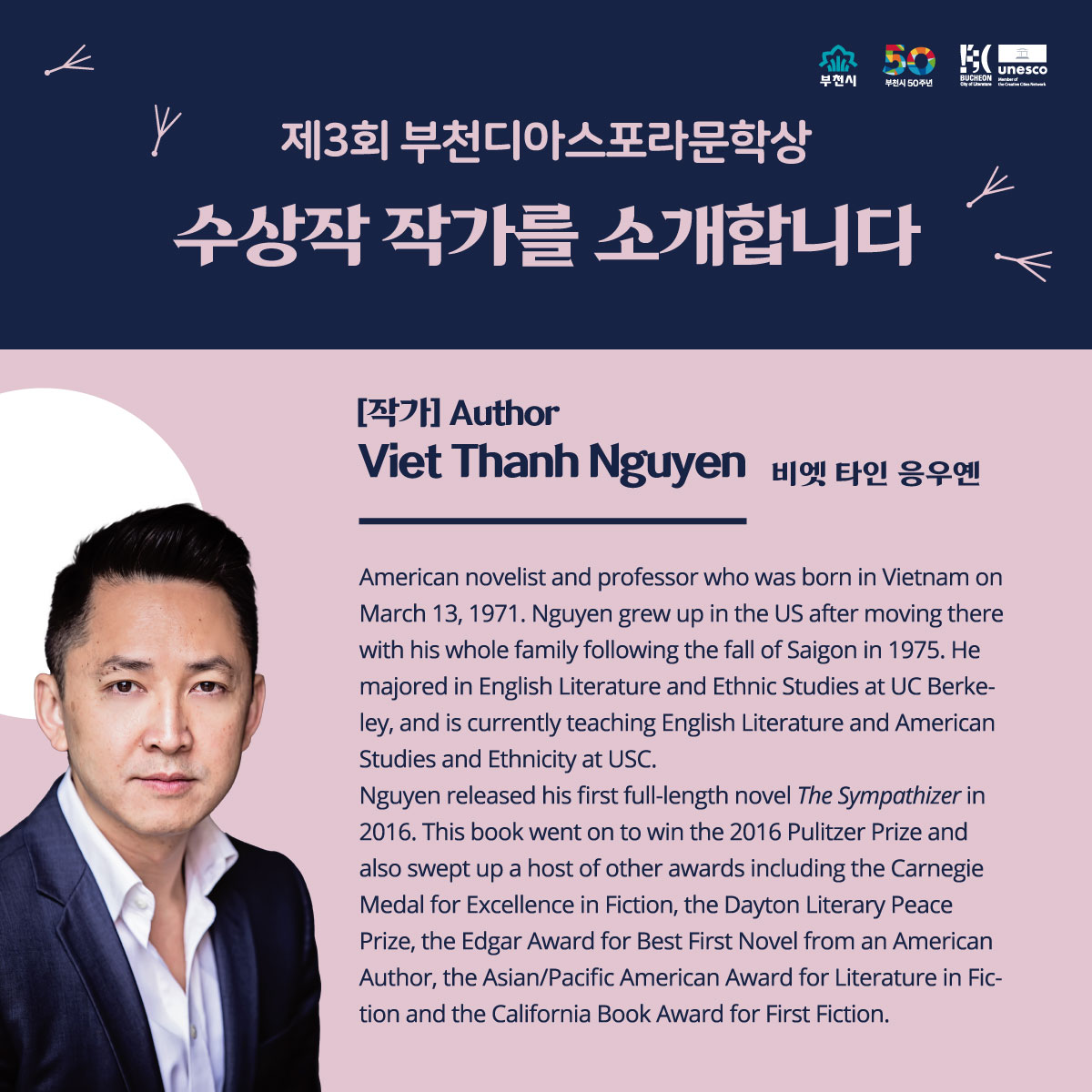 <The Sympathizer> Winner of 3rd Bucheon Diaspora Literary Award
