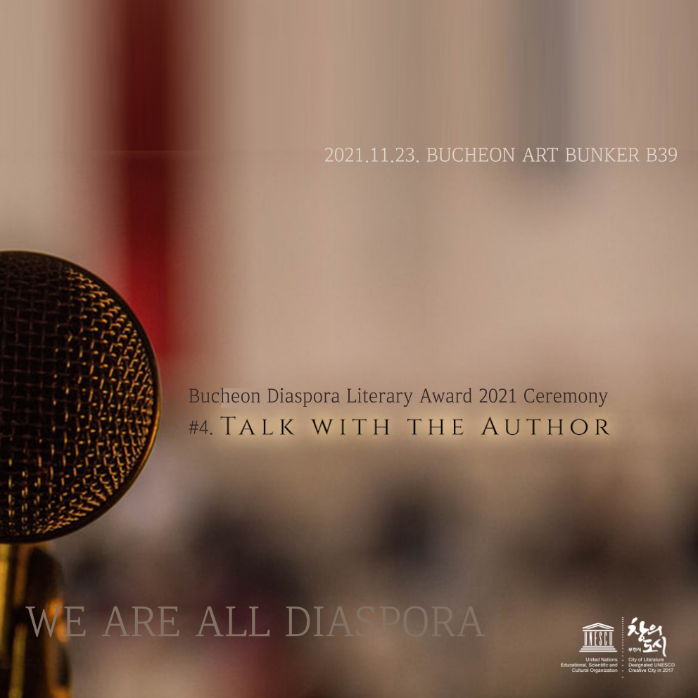 We are all Diaspora 13. Award Ceremony #4. Talk with the Author