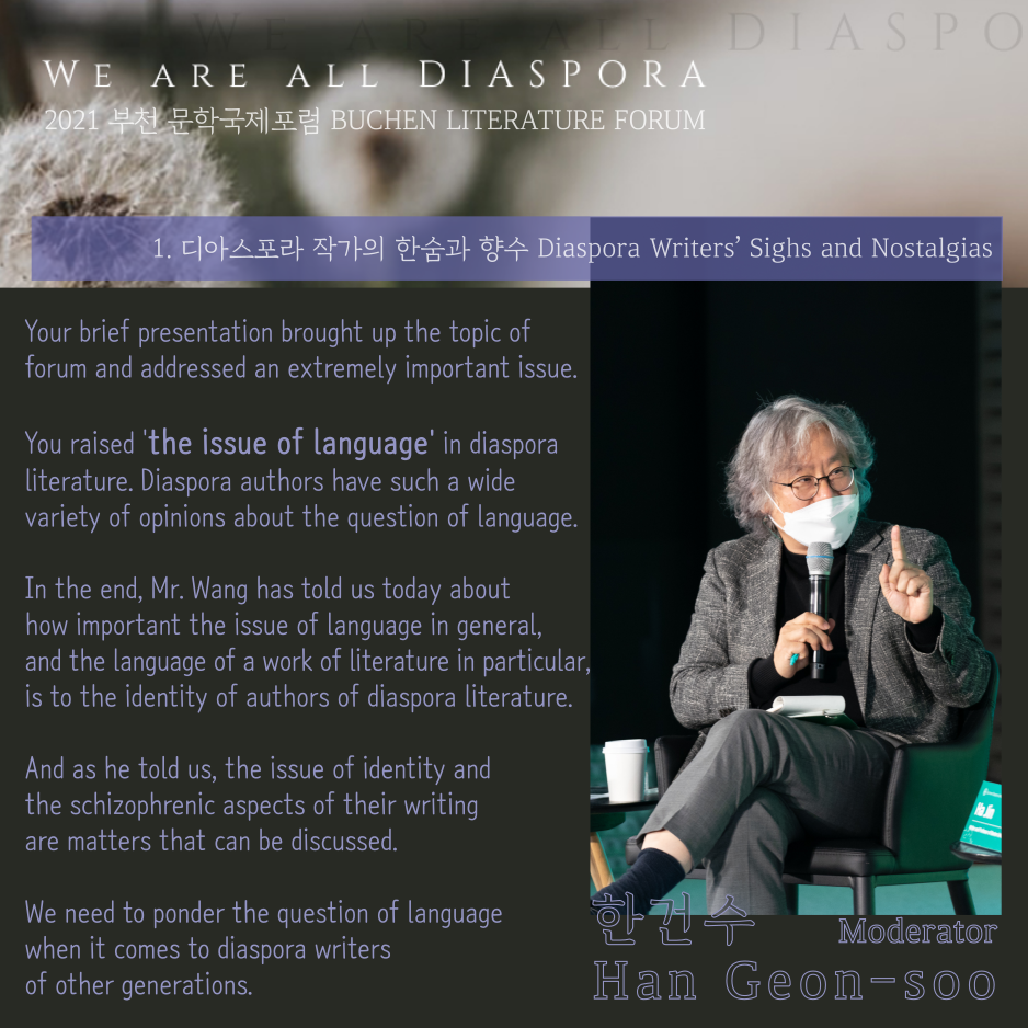 We are all Diaspora 16. Another Story #2021 Bucheon Literature Forum:Diaspora Writers’ Sighs and Nostalgias