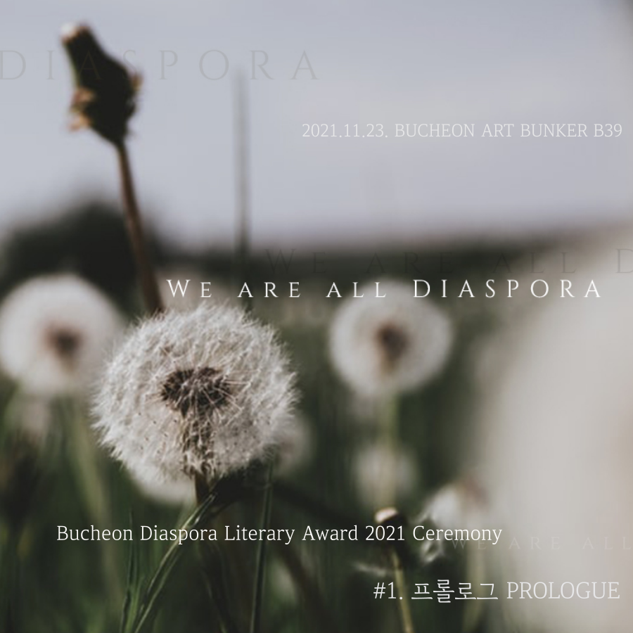 We are all Diaspora 10. Award Ceremony #1. Prologue 