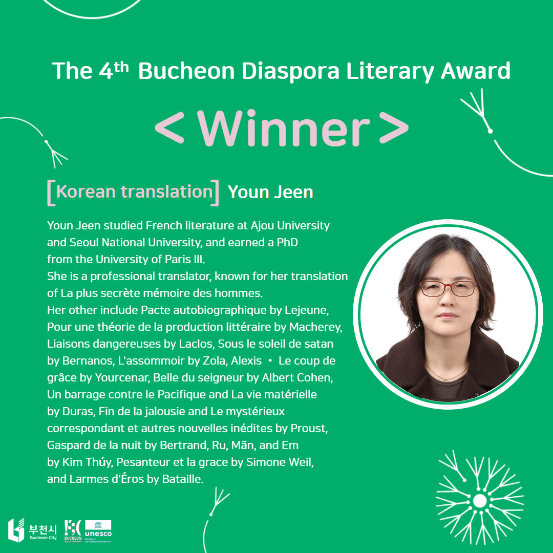 The winner of the 2024 Bucheon Diaspora Literary Award