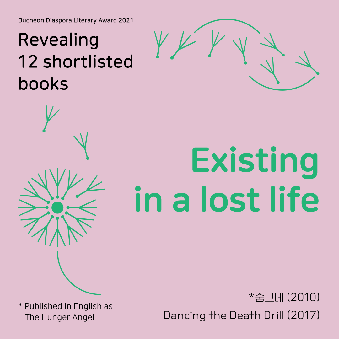 Revealing 12 shortlisted books #5. Exisiting in a lost life