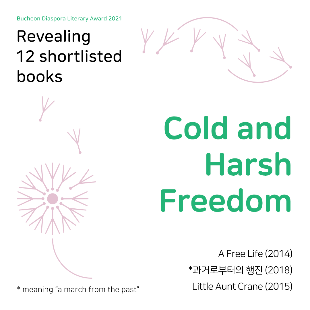 Revealing 12 shortlisted books #4. Cold and Harsh Freedom