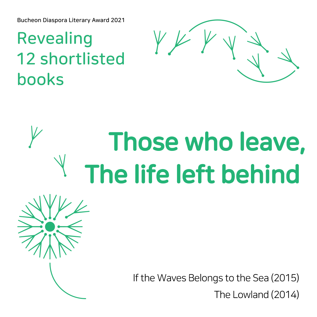 Revealing 12 shortlisted books #1. Those who leave, The life left behind