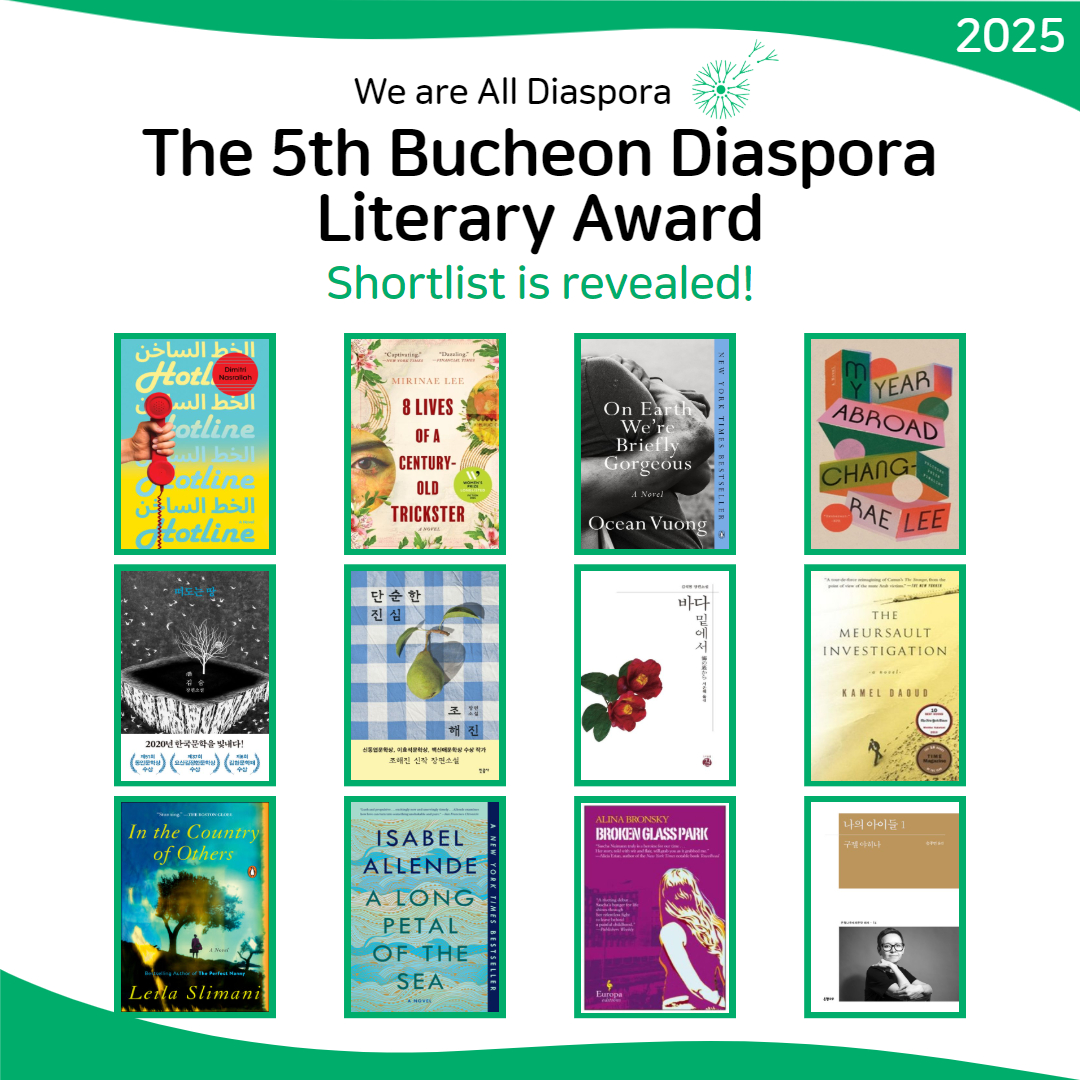 2025 Shortlist