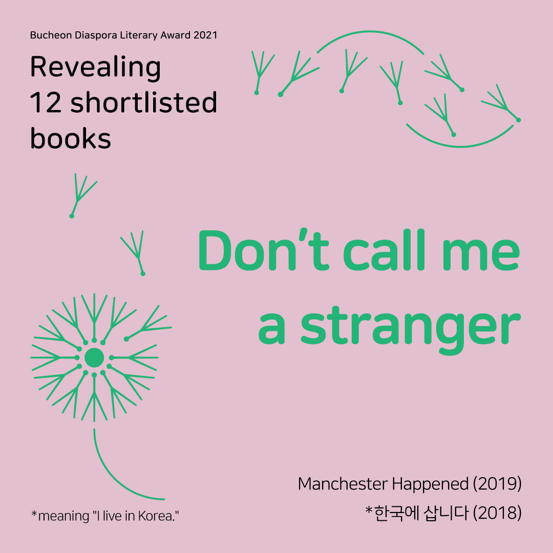 Revealing 12 shortlisted books #2. Don't call me a stranger