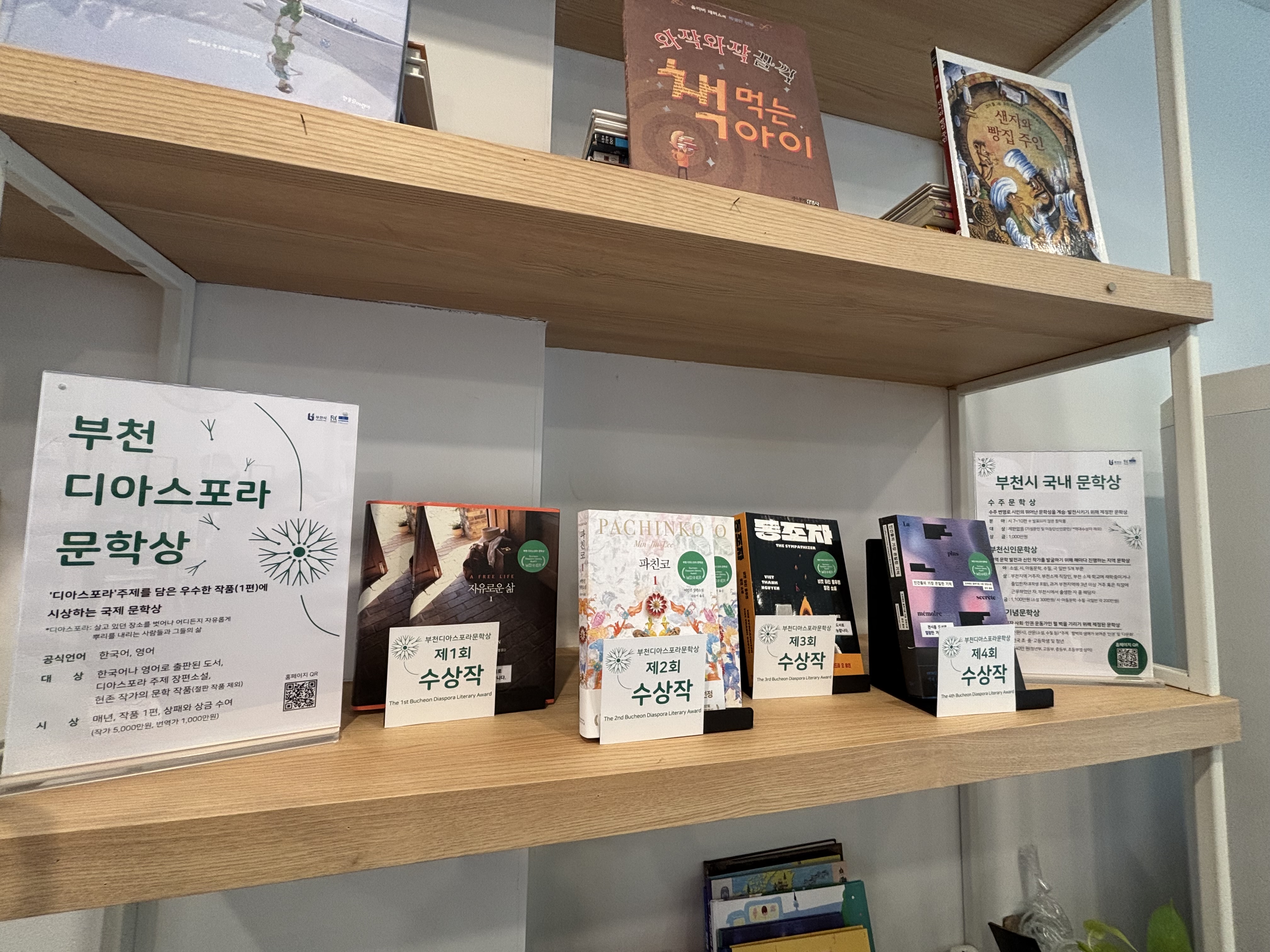 Diaspora in Bookstore