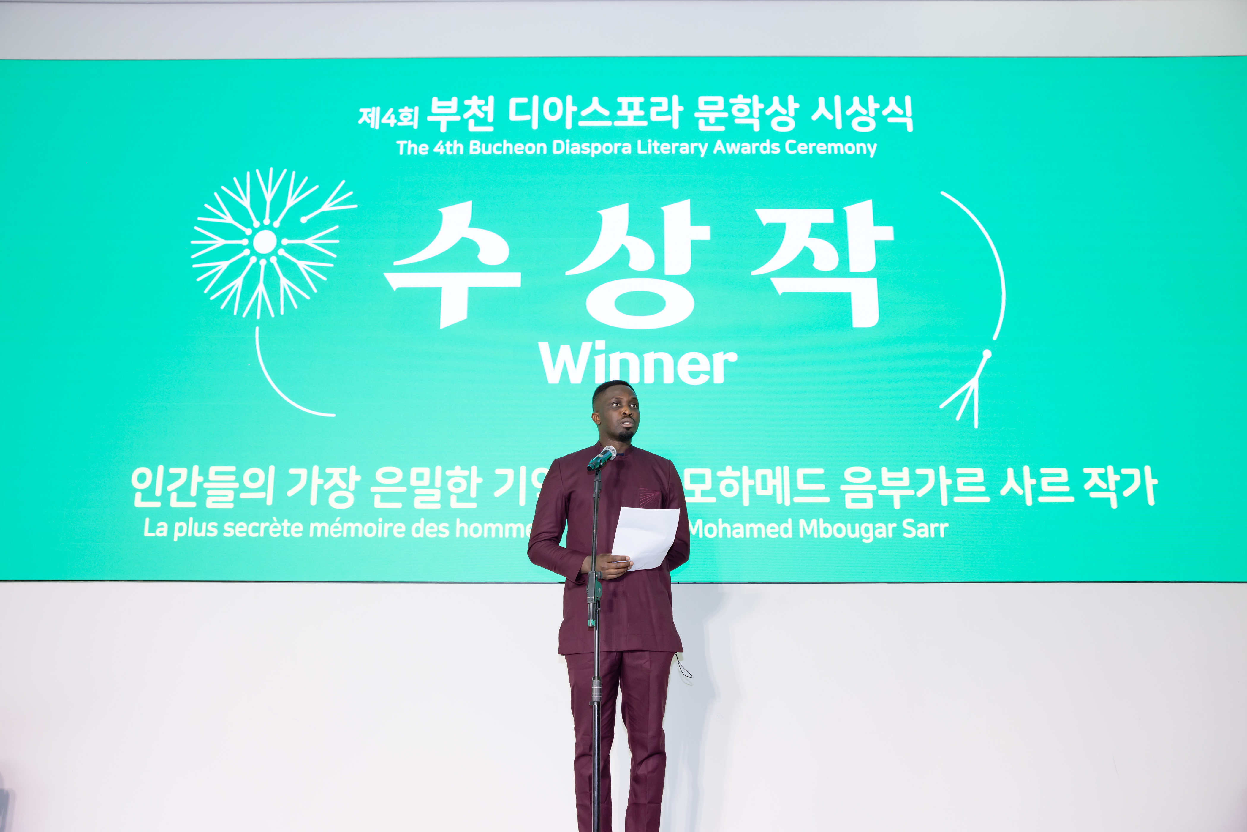 The 4th Bucheon Diaspora Literary Award Ceremony