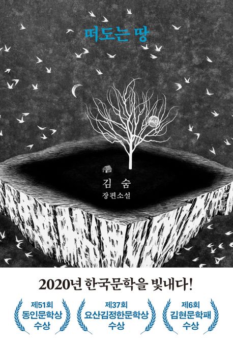 최종후보작 표지
