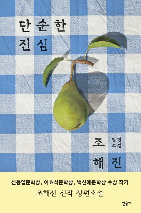 최종후보작 표지