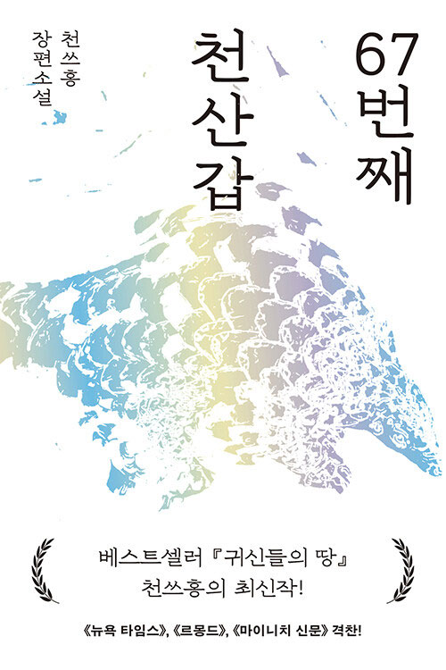 최종후보작 표지